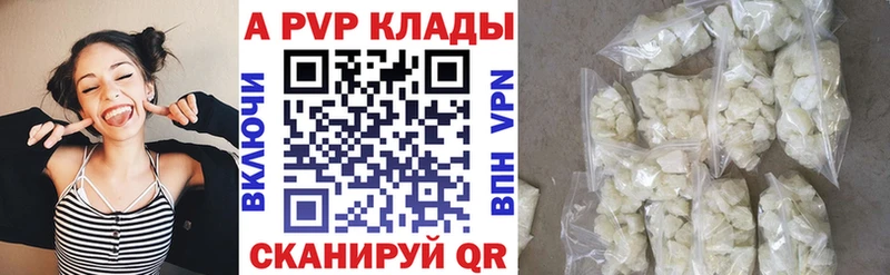 APVP Crystall Самара