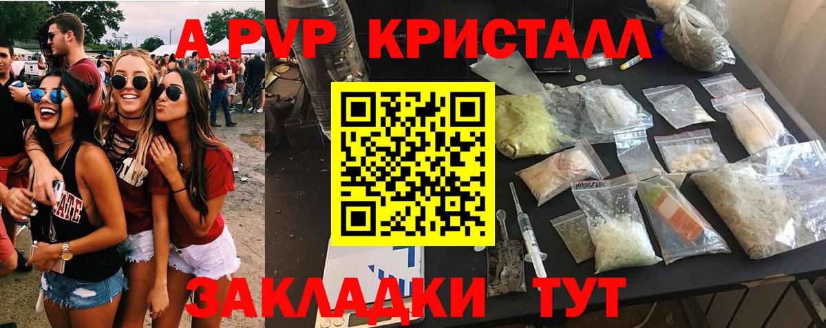 Альфа ПВП кристаллы  Вход с VPN  Alpha PVP Соль  купить наркотики цена  Самара  Alpha-PVP VHQ  Alpha-PVP 