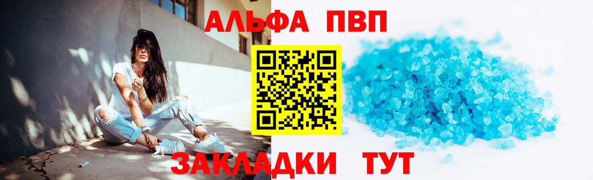 Альфа ПВП VHQ Самара