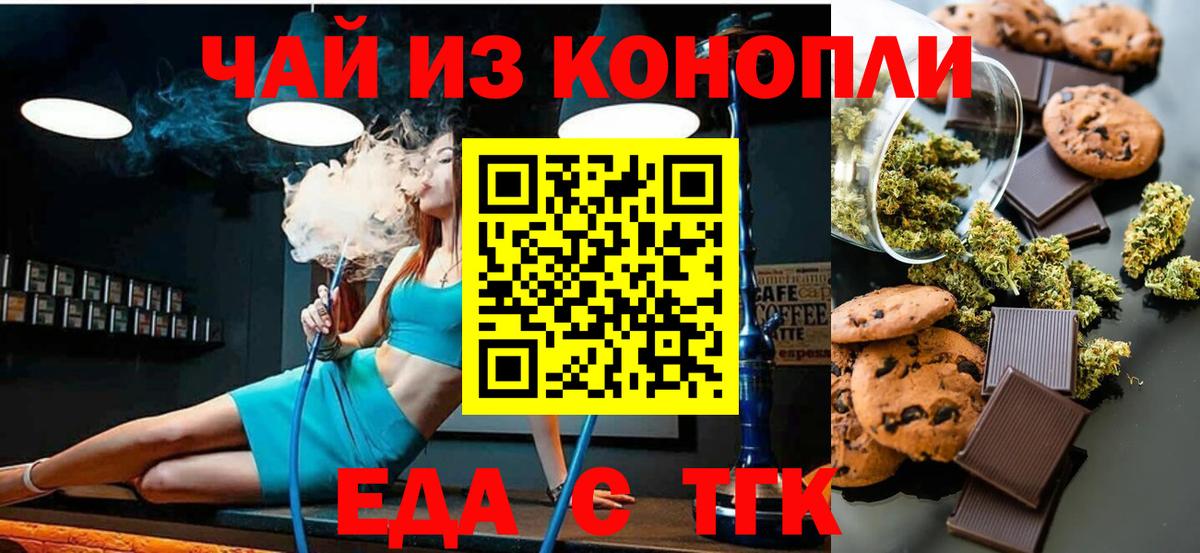 Cannafood марихуана  Вход с VPN  Самара 