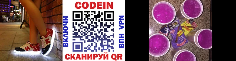 даркнет как зайти Самара Кодеин напиток Lean (лин) цена наркотик blacksprut сайт