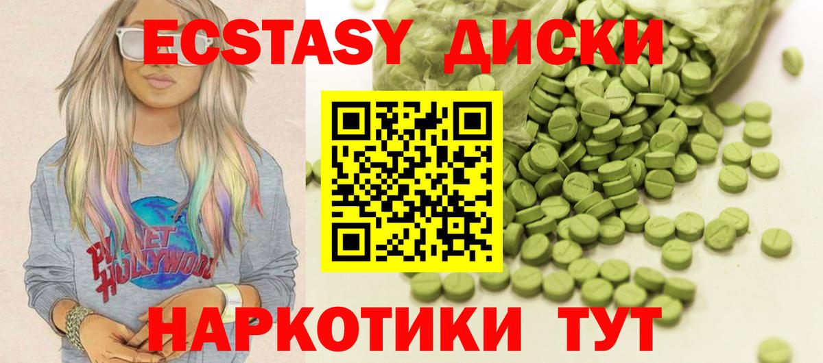 ЭКСТАЗИ 300 mg Самара
