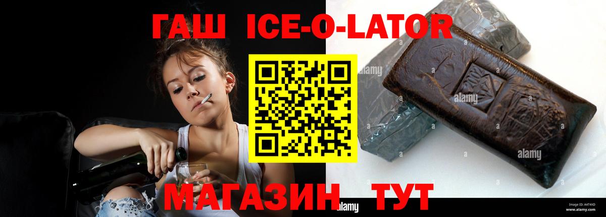 купить наркотики сайты  ГАШ Ice-O-Lator  Вход с VPN  Самара  ГАШ hashish 