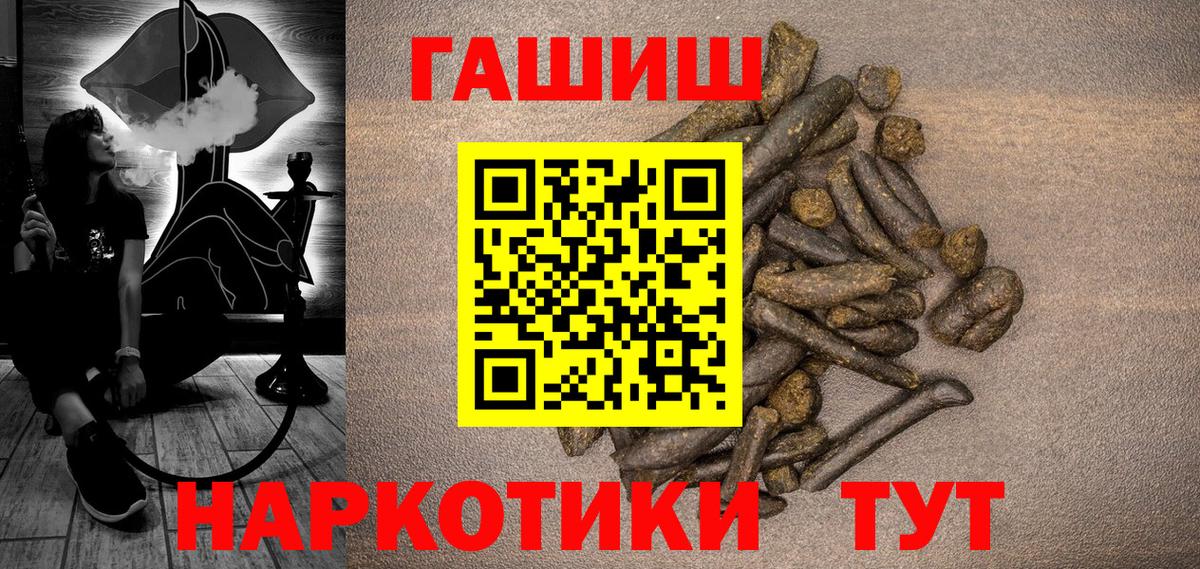 Гашиш хэш Самара