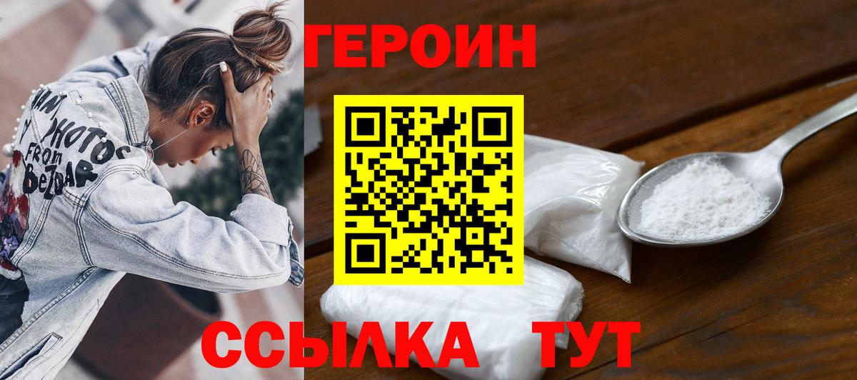 Самара  Героин  Вход с VPN  Героин гречка 