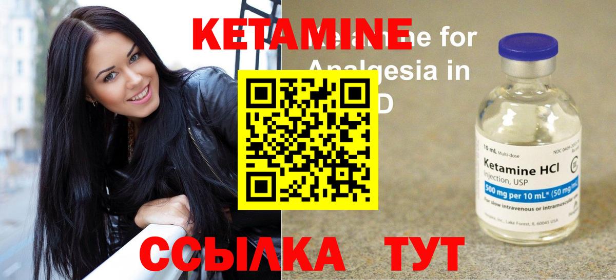 Кетамин VHQ Самара