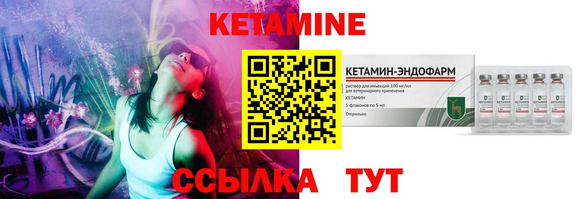Самара  Кетамин VHQ  Вход с VPN  Кетамин VHQ 
