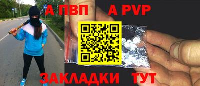 а пвп мука Волжск