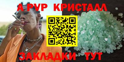 трава Волжский