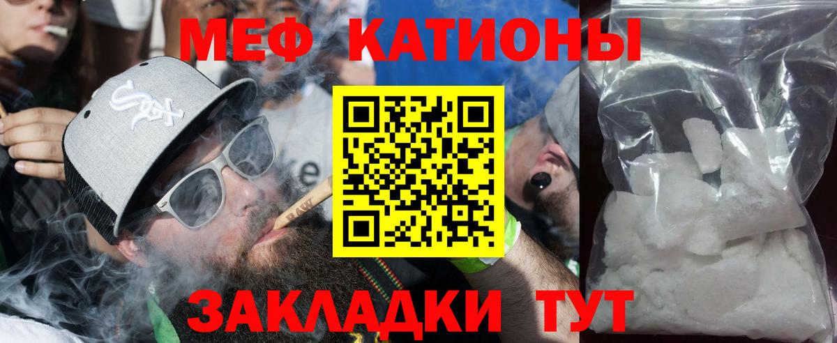 Мефедрон мука Самара