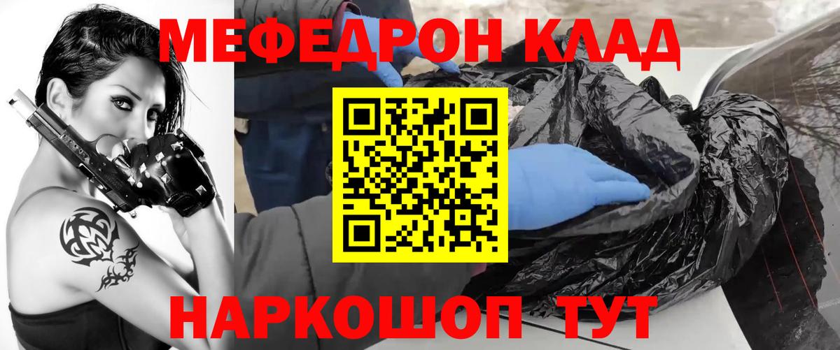 Мефедрон VHQ  Меф  Самара  Вход с VPN  Мефедрон VHQ  Меф 