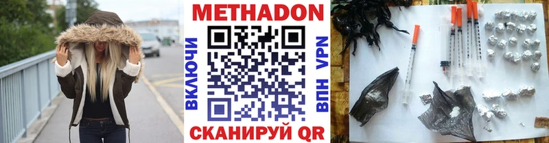 Метадон мёд Самара