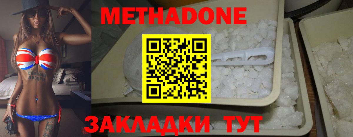 МЕТАДОН белоснежный  Вход с VPN  Самара  ссылка на мегу онион  Метадон methadone 