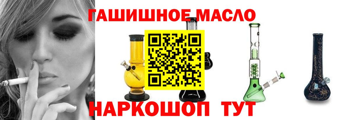 ТГК вейп Самара
